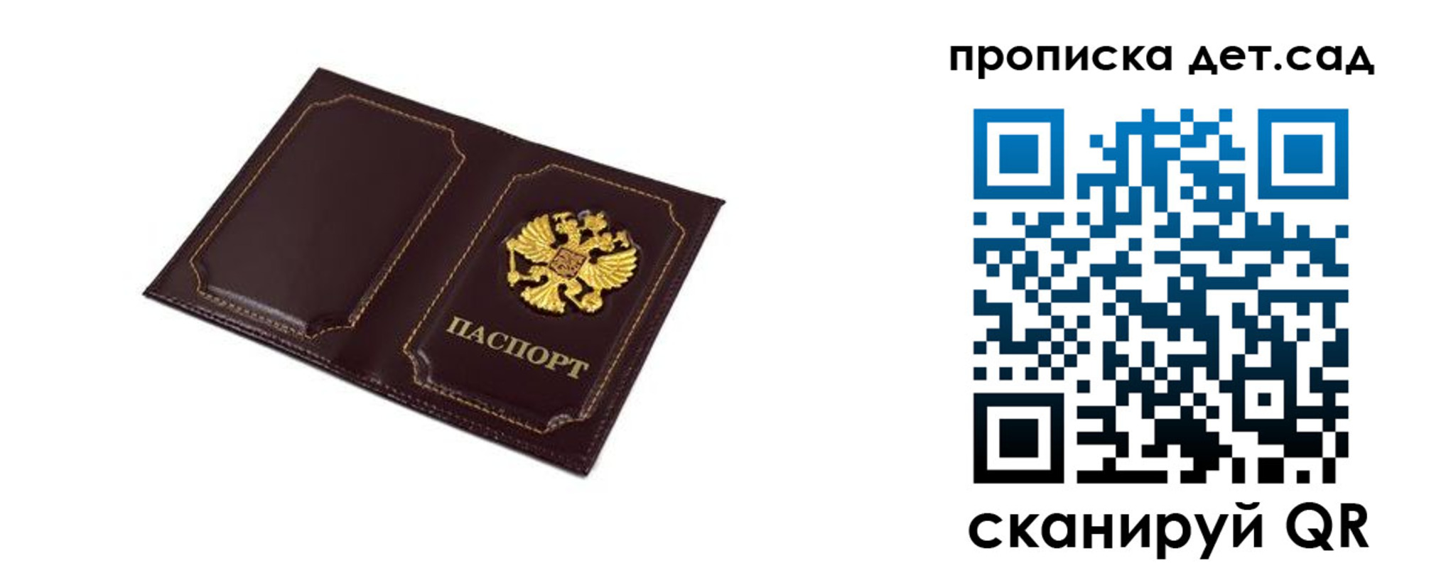 временная регистрация для всех в Сухиничи