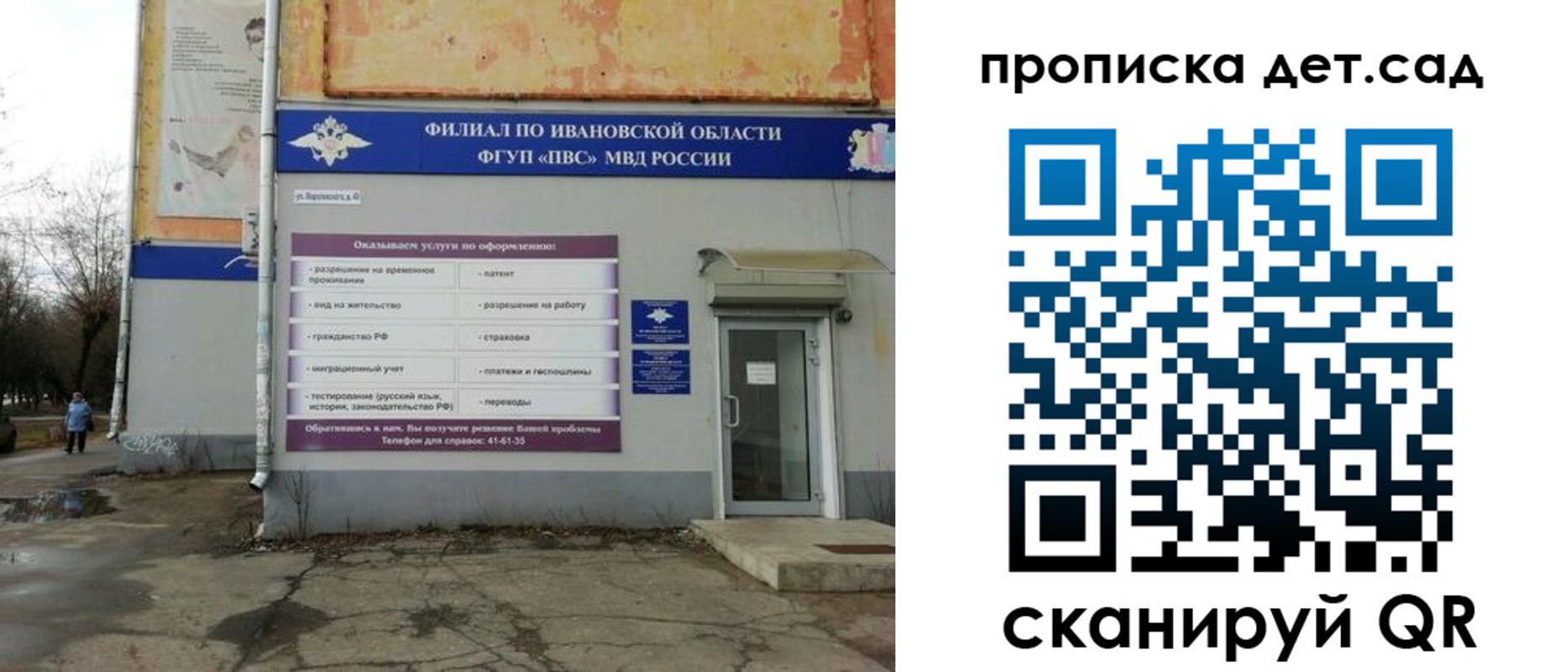прописка для военкомата в Сухиничи