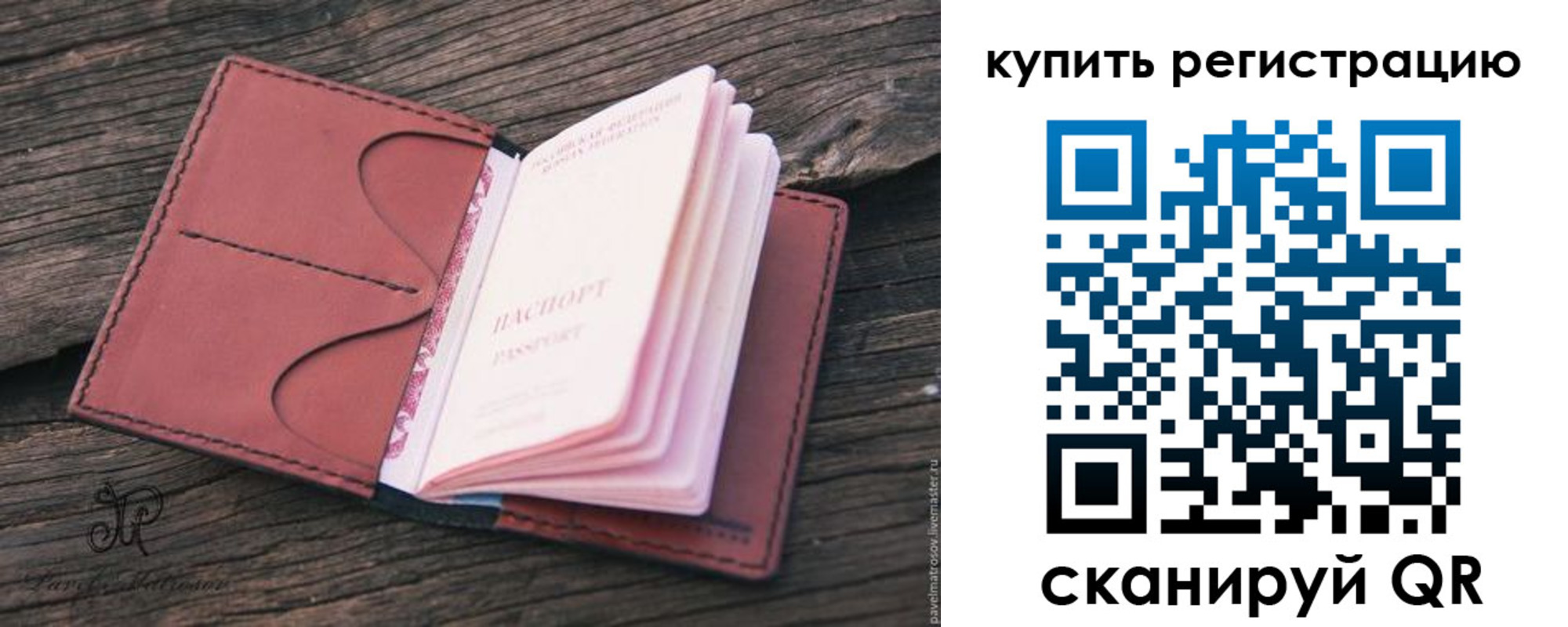 временная регистрация собственник в Сухиничи