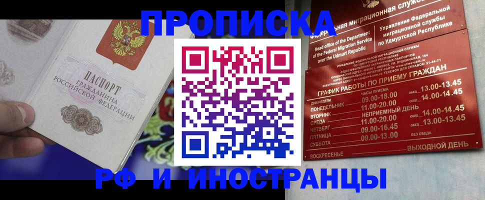 прописка для военкомата в Сухиничи