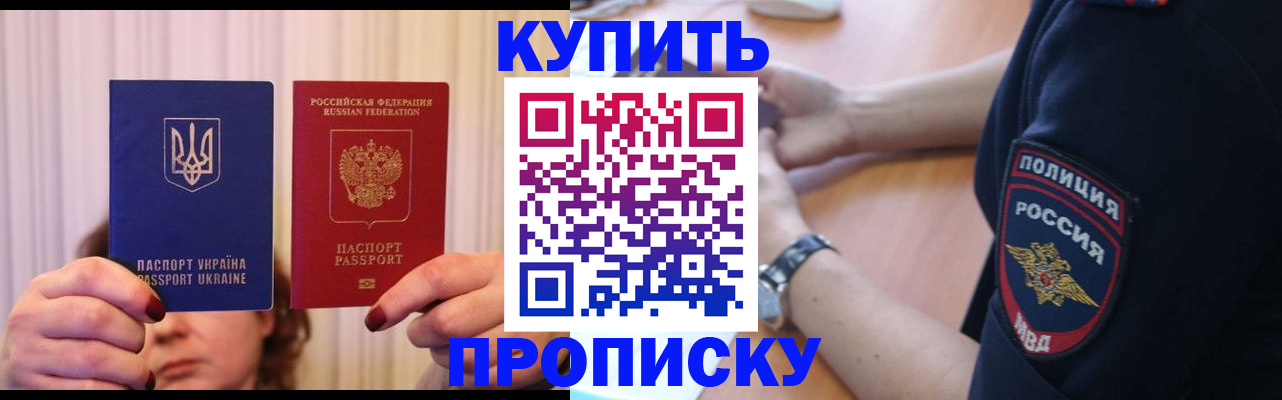 прописка для кредита в Сухиничи