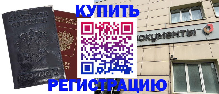 временная регистрация для всех в Сухиничи