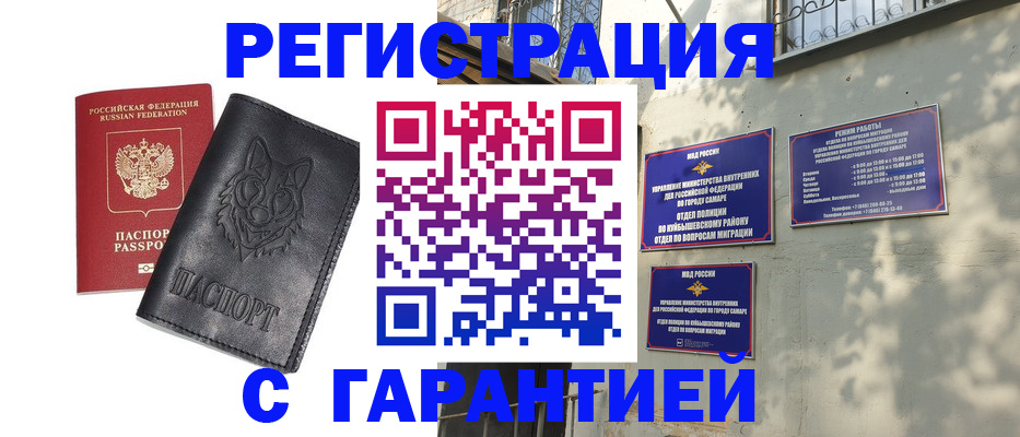 прописка в Сухиничи