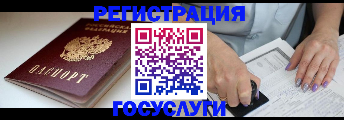 прописка ребенка в Сухиничи