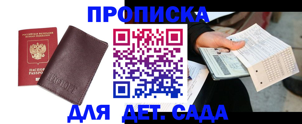 временная регистрация в Сухиничи