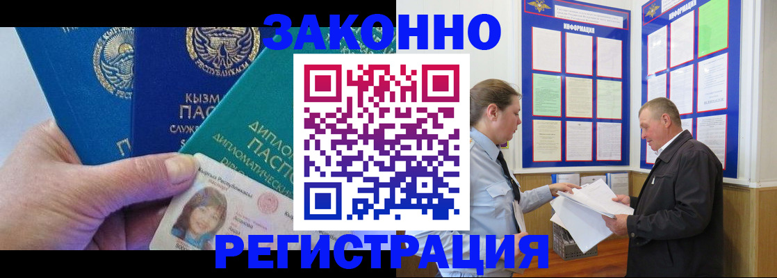 временная регистрация для всех в Сухиничи