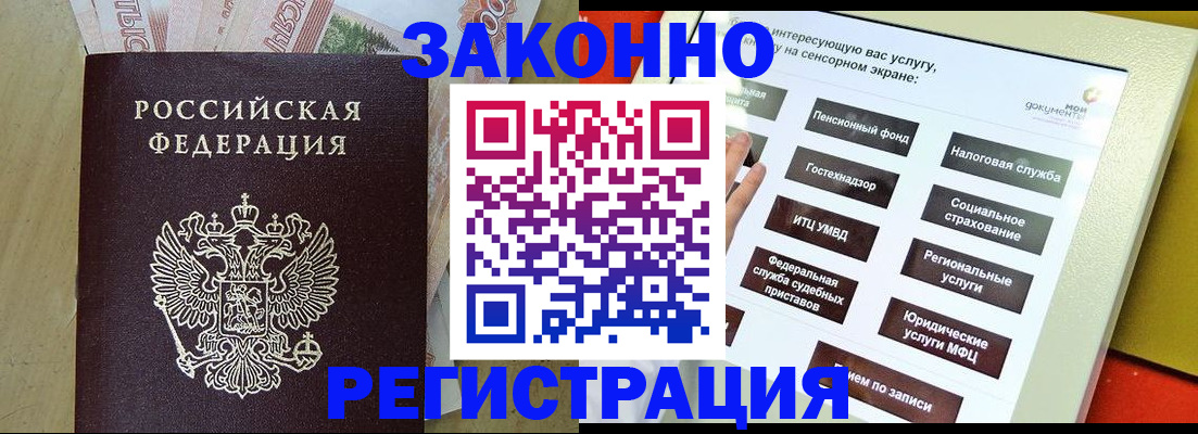 временная регистрация надежно в Сухиничи